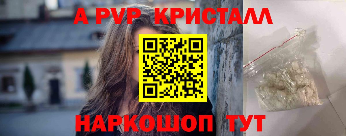 APVP крисы CK  Вход с VPN  Абинск  А ПВП мука  Alfa_PVP крисы CK 