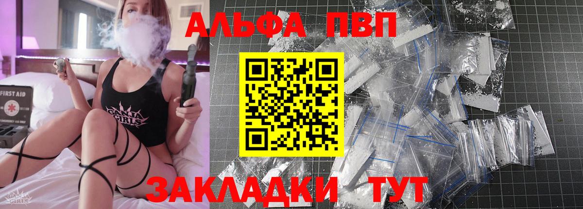 APVP Соль Абинск