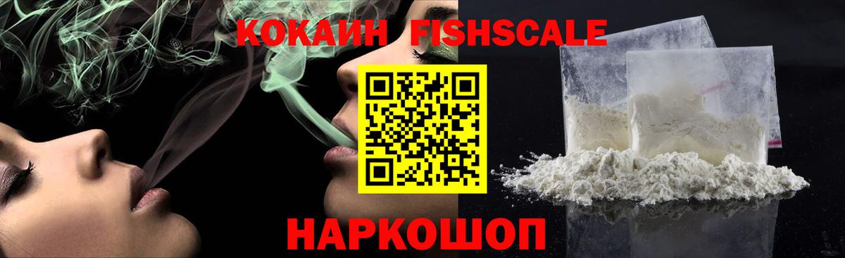 COCAIN VHQ  КОКАИН 99%  Вход с VPN  Абинск 