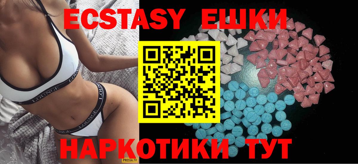 Абинск  Экстази  Вход с VPN  ЭКСТАЗИ VHQ 