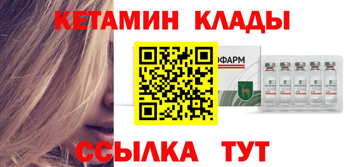 КЕТАМИН ketamine  Вход с VPN  КЕТАМИН VHQ  Абинск 