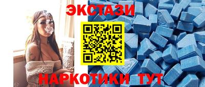 экстази Абакан