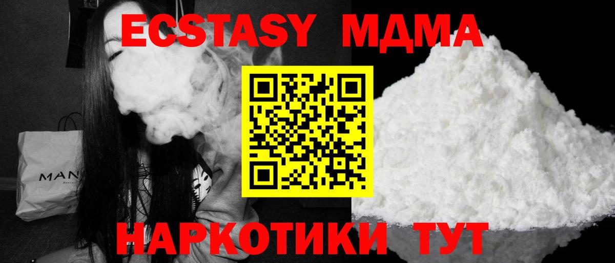 MDMA  MDMA молли  Вход с VPN  Абинск 