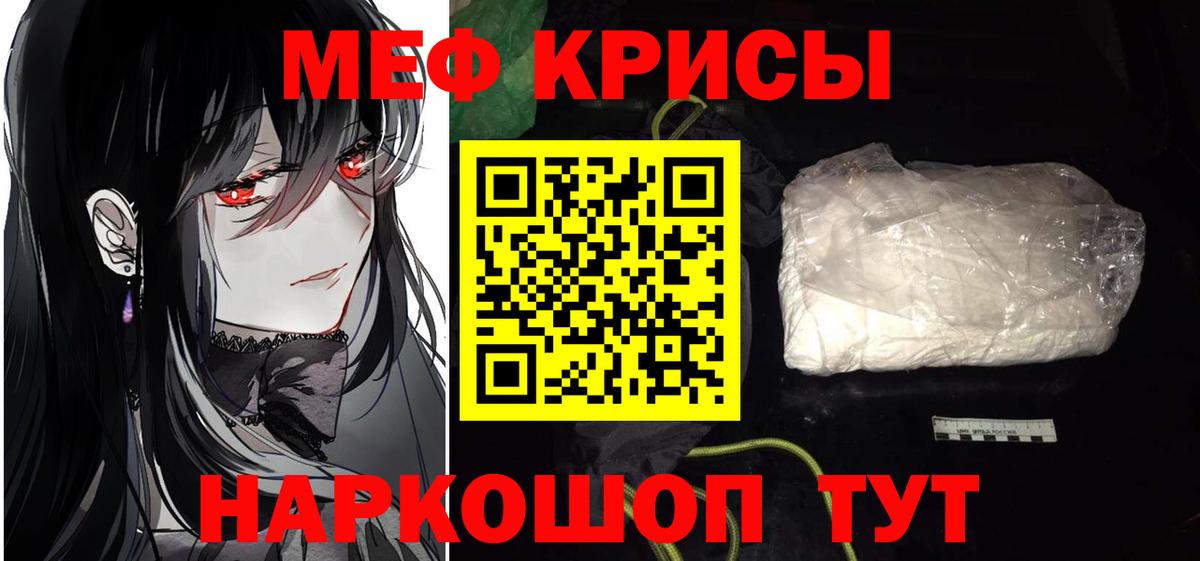 Мефедрон  Вход с VPN  МЕФ mephedrone  Абинск  Мефедрон mephedrone 
