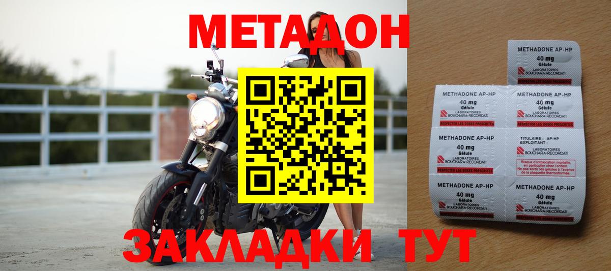 МЕТАДОН белоснежный Абинск