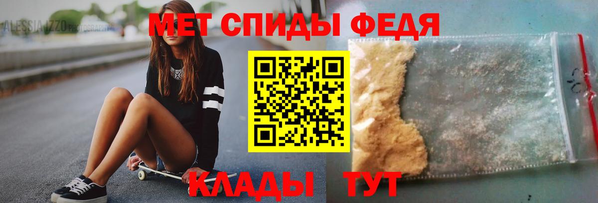 Абинск  Первитин мет  Вход с VPN  Метамфетамин  Первитин мет 