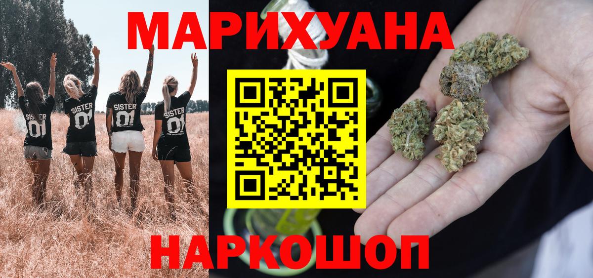 Бошки Шишки ГИДРОПОН Абинск